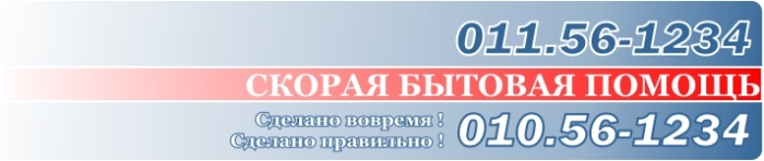 Tun Service web banner RU